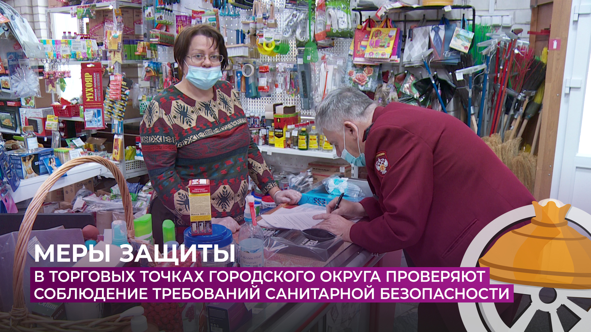 Москва 24 Проверка Магазинов