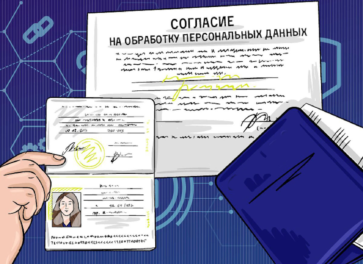 Персональная информация это. Персональные данные. Обработка персональные данные. Передача персональных данных. Обработка персональных данных работника.