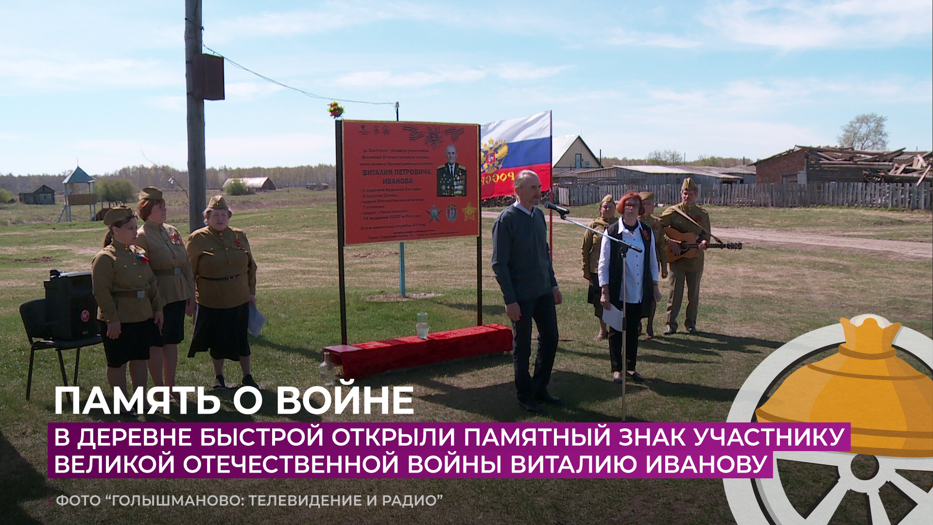 Иркутская область баяндаевский район деревня кокорино. Гора шишка минусинский район. Деревня быстрая. Минусинский район быстрая памятник. Деревня быстрая.