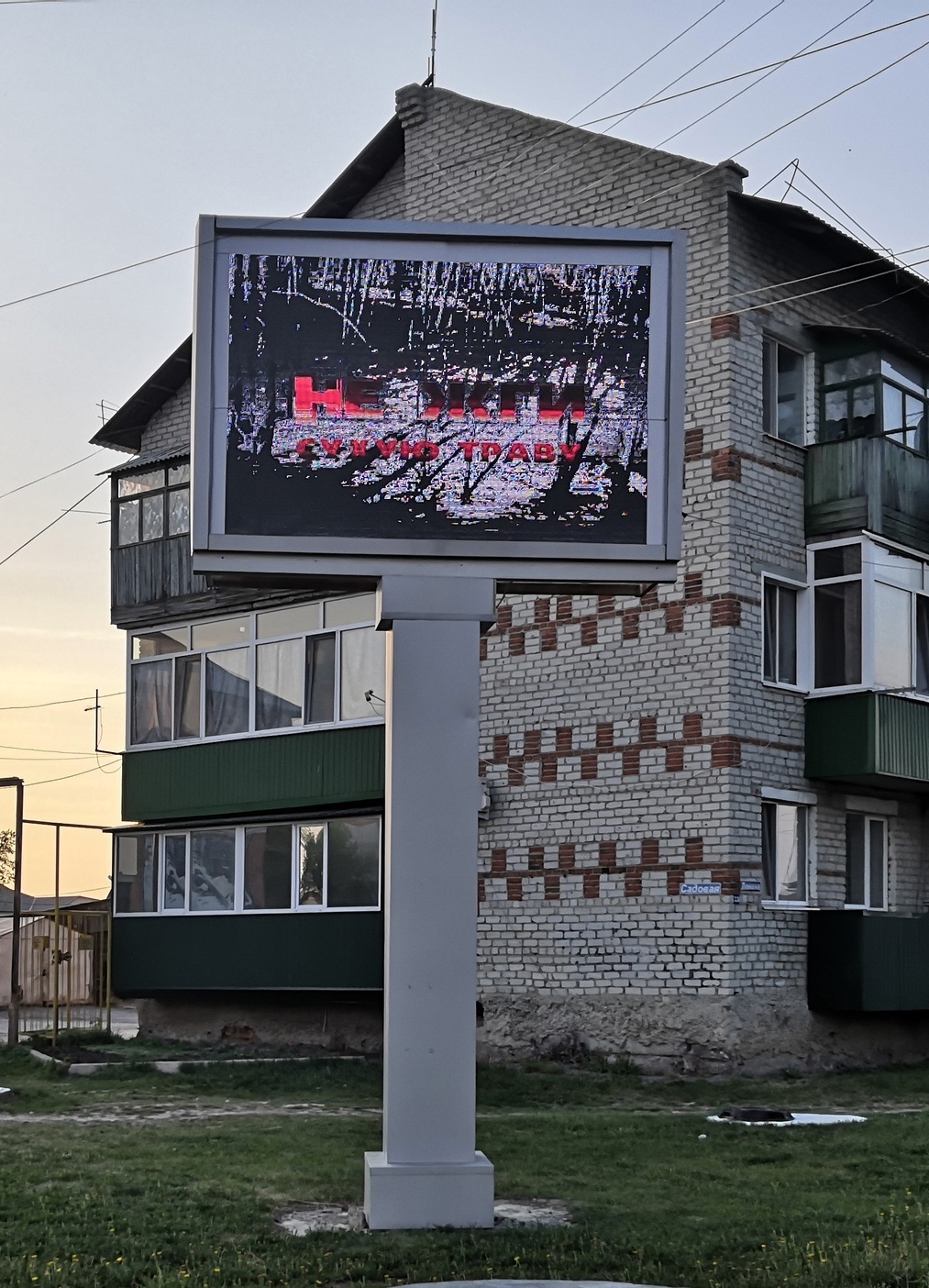 Неделя безопасности прошла в Голышманово | 17.05.2021 | Голышманово -  БезФормата