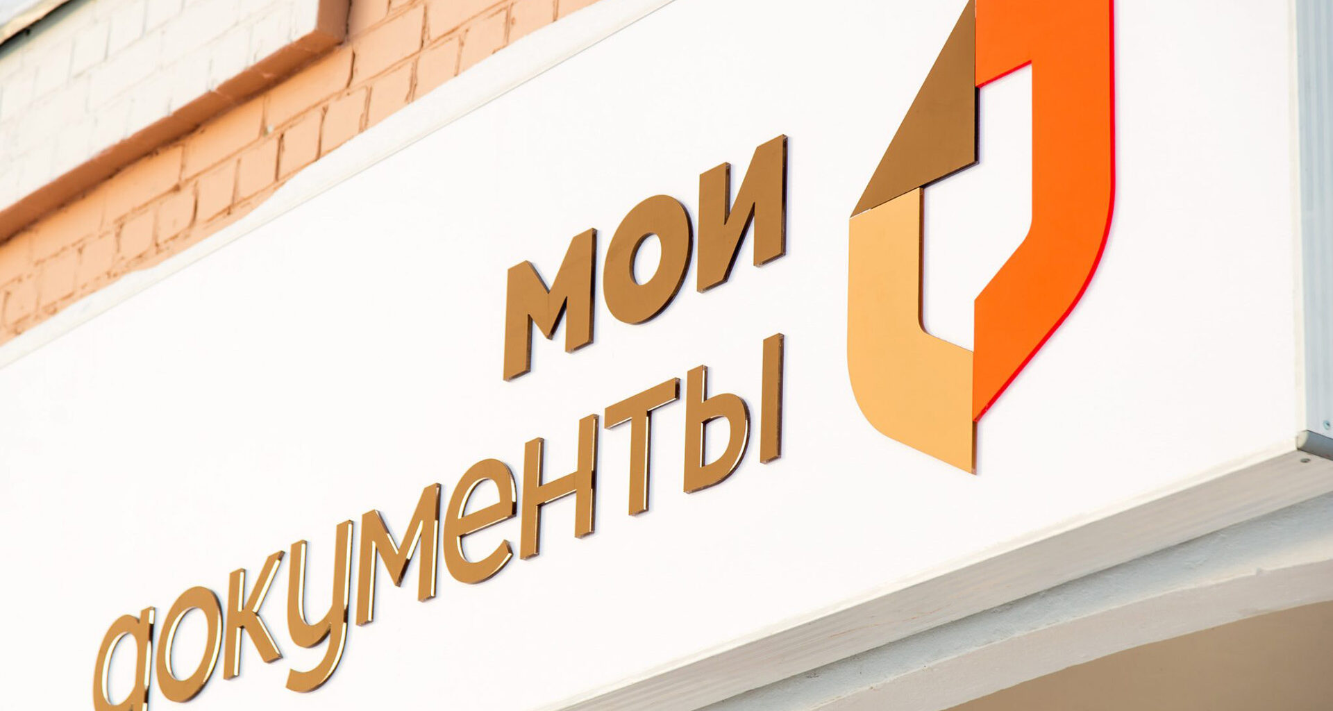 МФЦ. МФЦ вывеска. Город Пушкино МФЦ. Повестки в МФЦ.