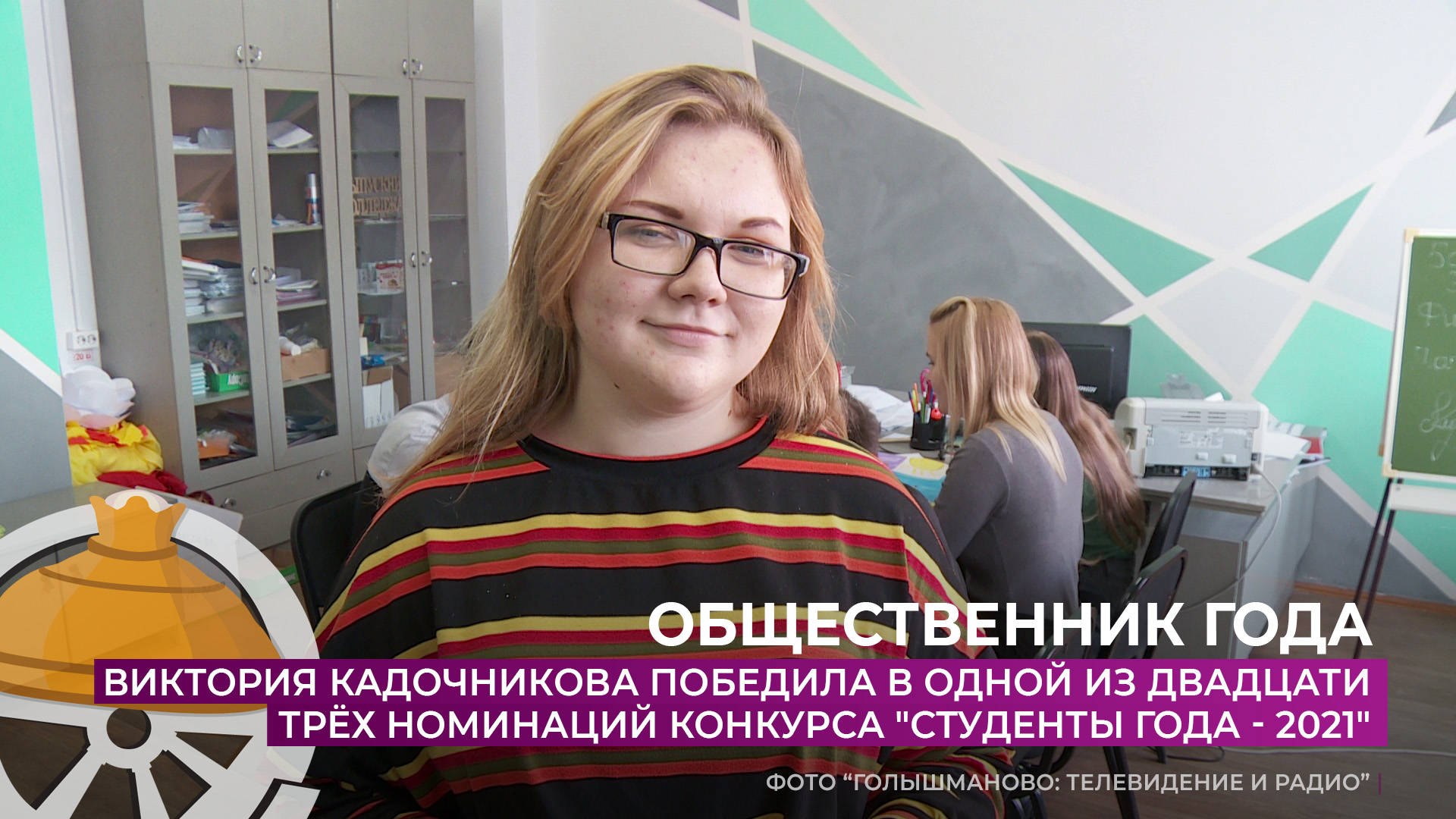 Голышманово колледж рейтинг аттестатов. Голышмановский агропедагогический колледж. Агропедагогический колледж в Голышманово. Голышмановский агропедагогический колледж фото. Общественник года.