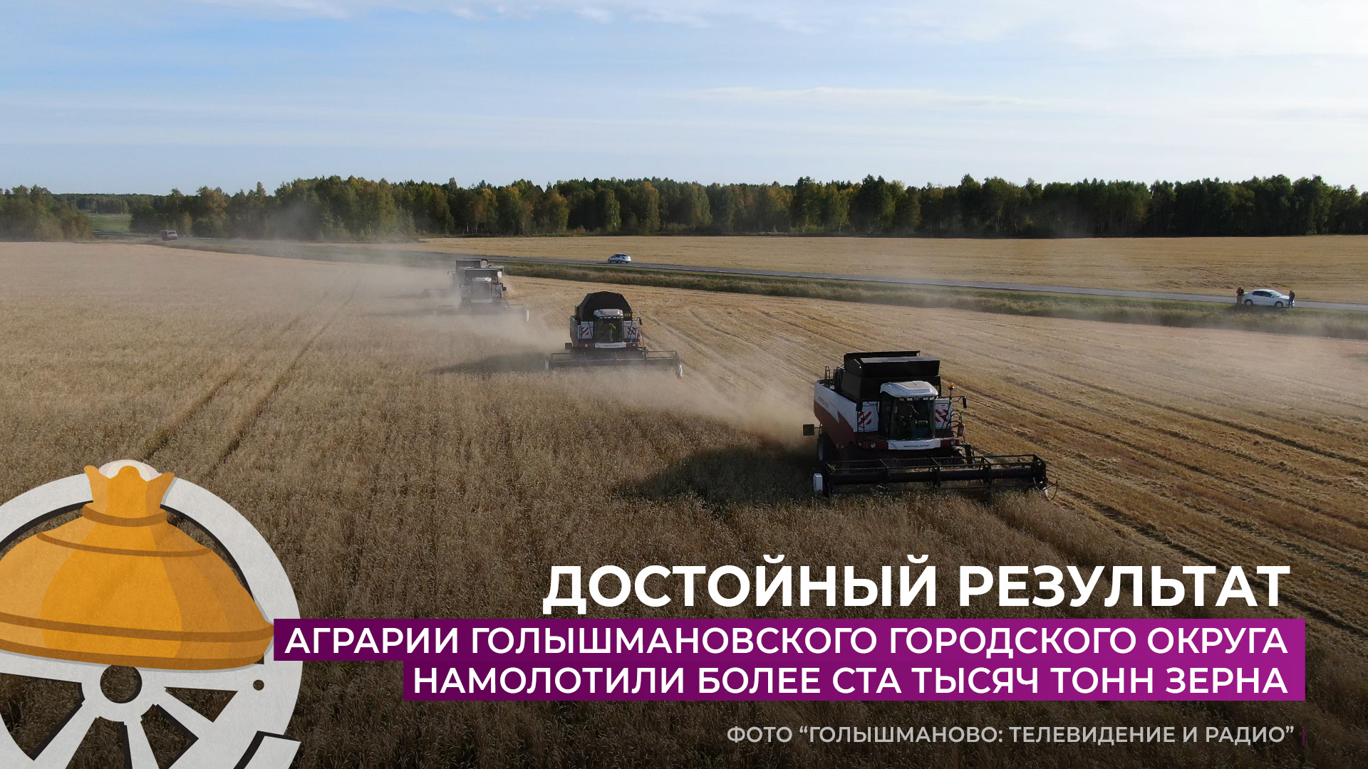 Медведево тюменская область. Деревня голышманово тюменская область. Голышманово тюменская область. Погода медведево голышмановского тюменской. Голышмановский сельский дом культуры.