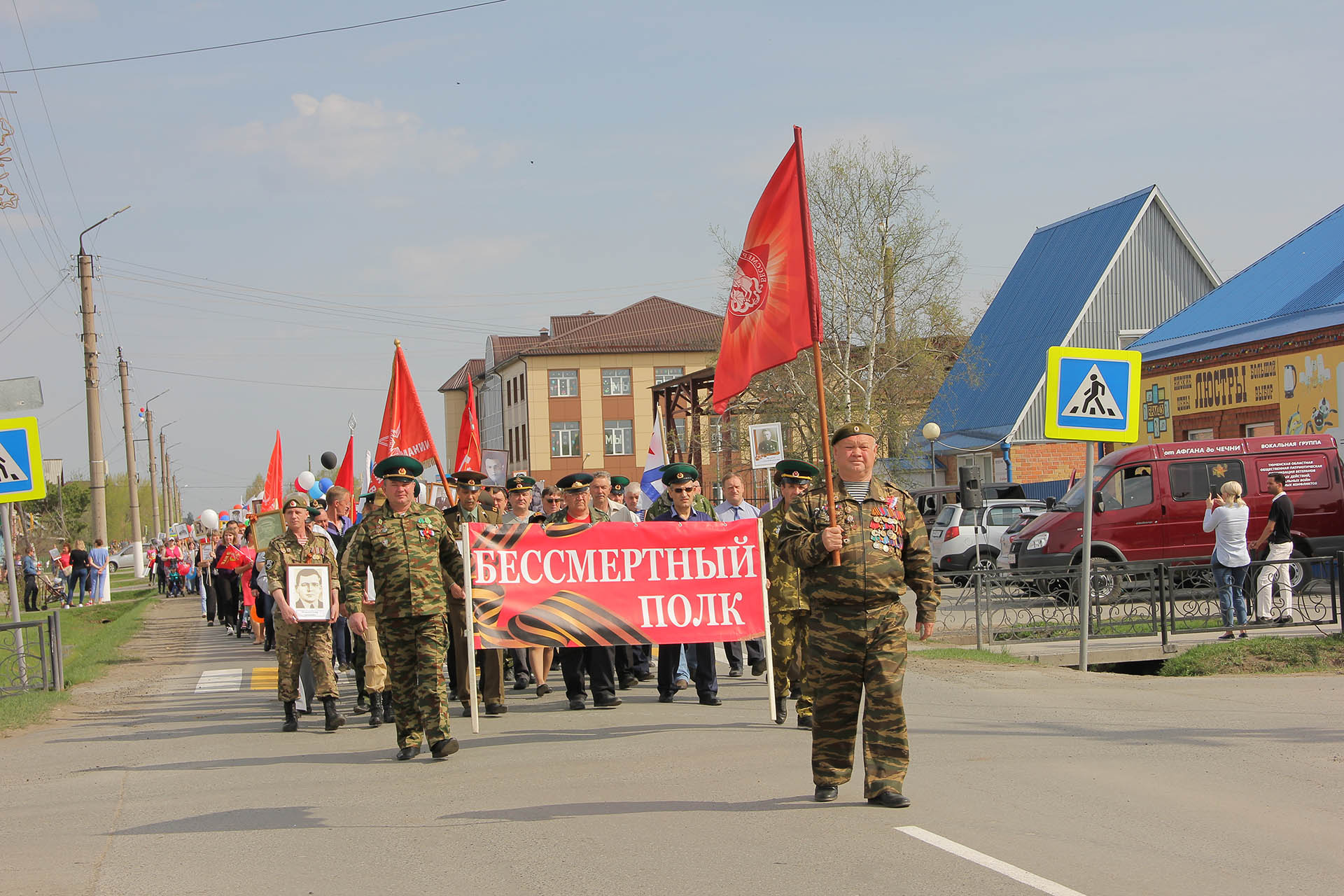 Бессмертный полк» – в офлайне | 05.05.2022 | Голышманово - БезФормата