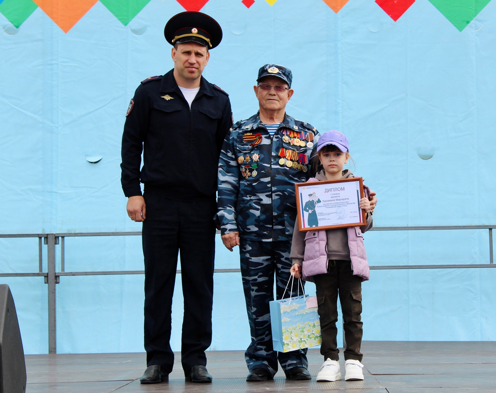 В День защиты детей в Голышманово полицейские и общественники наградили  юных победителей и участников конкурса «Полицейский Дядя Степа» |  03.06.2024 | Голышманово - БезФормата